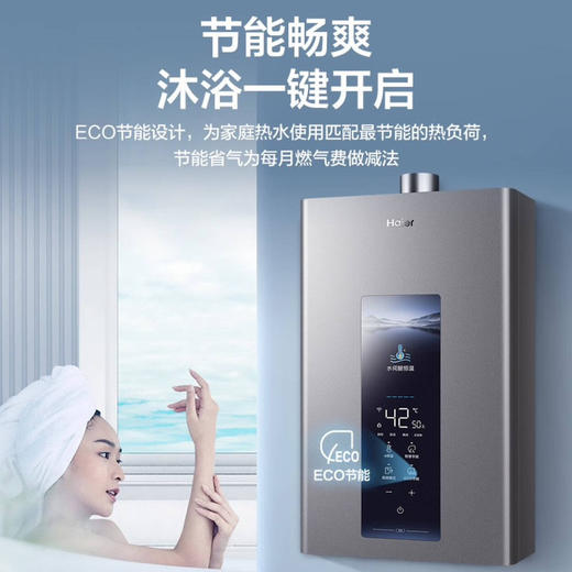 海尔（Haier）热水器 JSQ25-13PZ3DPMCU1 商品图4
