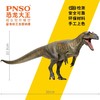 PNSO食蜥王龙唐纳德恐龙大王成长陪伴模型75 商品缩略图2