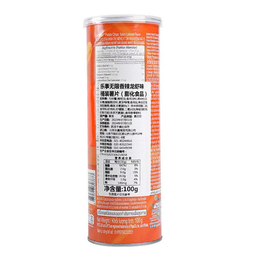 泰国乐事薯片龙虾味100g 商品图3
