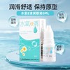 【新品优惠】水氧e清隐形眼镜美瞳润滑液8ml 商品缩略图1