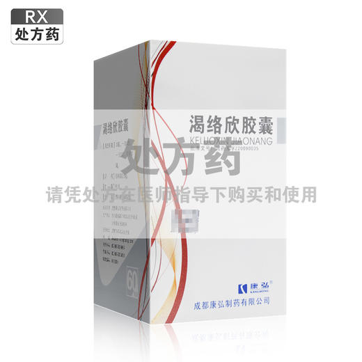 康弘,渴络欣胶囊 【0.5g*60粒】 四川济生堂 商品图0