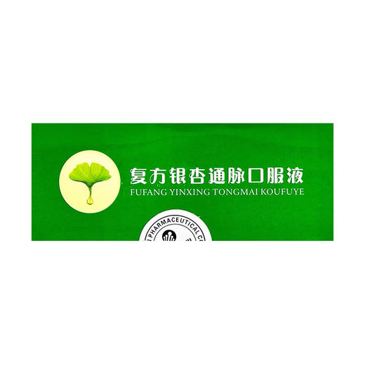 复方银杏通脉口服液 【10ml*18瓶】 湖南补天 商品图5