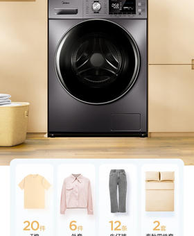 美的（Midea）洗衣机_MG100A5-Y46B 滚筒10公斤母婴洗衣机