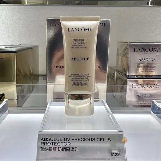 兰蔻菁纯防晒隔离霜 商品图0