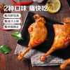 【满299减210】百草味鸭腿100g  整只鸭大腿，肉质肥厚，丰腴饱满 商品缩略图6