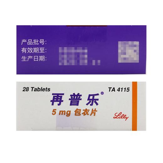 再普乐,奥氮平片【5mg*28片】西班牙 商品图5