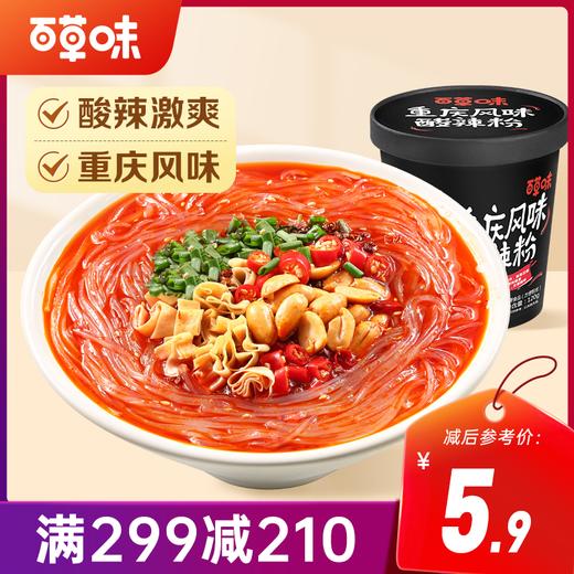 【满299减210】百草味酸辣粉120g  油泼辣子 爽滑劲道 商品图0