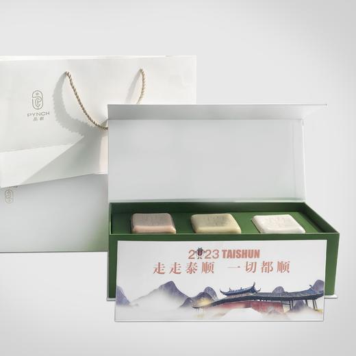 【69天冷凝皂】浙派好礼 星选组合礼盒装 商品图5