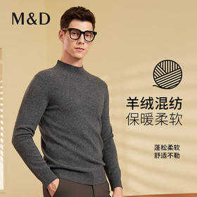 MD名盾羊毛衫男秋季新款半高领套头保暖上衣商务休闲打底针织毛衫08576