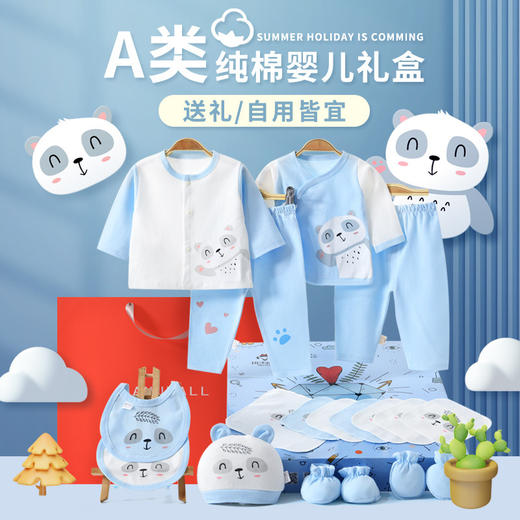 【新生儿礼盒套装，送礼/自用皆宜！】婴儿衣服新生儿礼盒套装秋季纯棉初生儿满月宝宝礼物用品母婴大全-QQ 商品图3