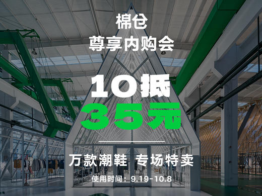 棉仓三晶店 | Adidas阿迪达斯35元鞋类代金券 商品图0