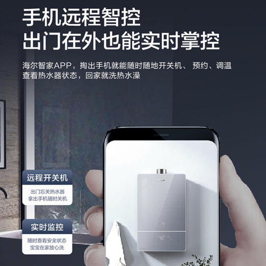海尔（Haier）热水器JSQ30-16PZ5DPMGU1 商品图9