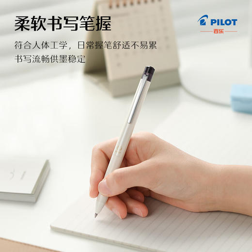 百乐Ilmily 啫喱笔0.5 套装
细腻黑黄 商品图3