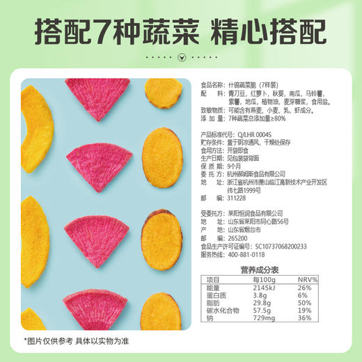 【满299减210】百草味什锦蔬菜脆60g  蔬菜新吃法，原汁原味香酥爽脆 商品图3