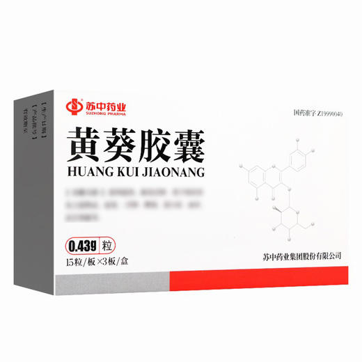 苏中药业,黄葵胶囊【0.43g*15粒*3板】江苏苏中 商品图1