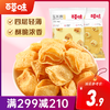 【满299减210】百草味玉米浪40g  严选玉米粉，易化口不留渣，层层薄脆，一口一个脆 商品缩略图0