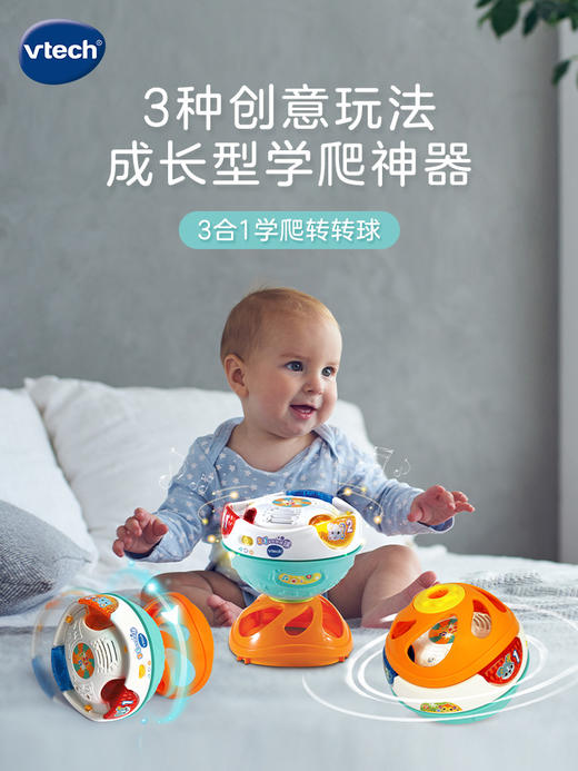 伟易达3合1学爬转转球宝宝爬行神器婴儿引导追爬声光益智玩具 6月+ 商品图1