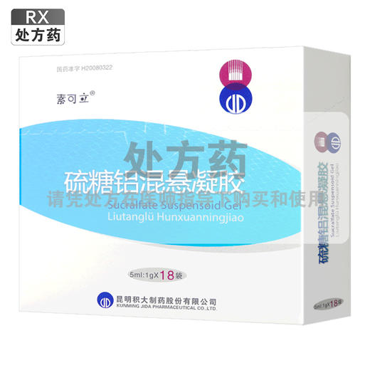 素可立,硫糖铝混悬凝胶【5ml:1g*18袋】 商品图0