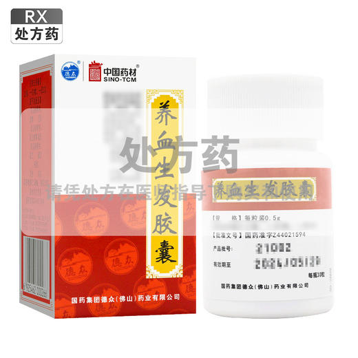 德众,养血生发胶囊【0.5g*30粒*1瓶】 商品图0