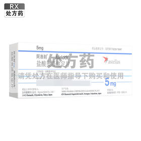 阿洛刻,盐酸奥洛他定片 【5mg*14片】 安斯泰来