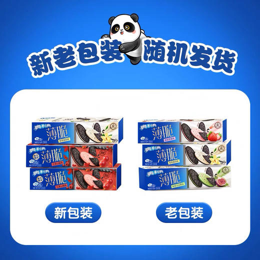 奥利奥薄脆夹心饼干 商品图6