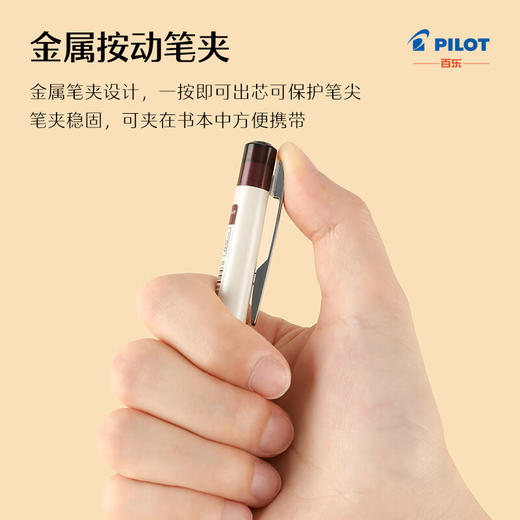 百乐Ilmily 啫喱笔0.5 套装
细腻黑黄 商品图5