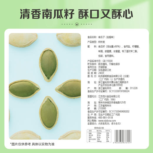 【满299减210】百草味南瓜子 100g坚果炒货干果南瓜籽零食  商品图3