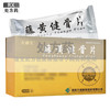 方盛堂,藤黄健骨片【0.5g*12片*2板】湖南方盛 商品缩略图0