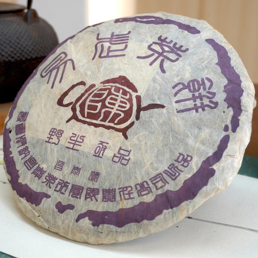 2004年昌泰茶壶陈易武野生茶普洱老生茶干仓真品 商品图10