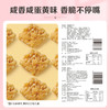 【满299减210】百草味糯米锅巴110g  不添加碎米粳米，真实咸蛋黄添加，鲜香酥脆，每一块都吮指回味 商品缩略图4