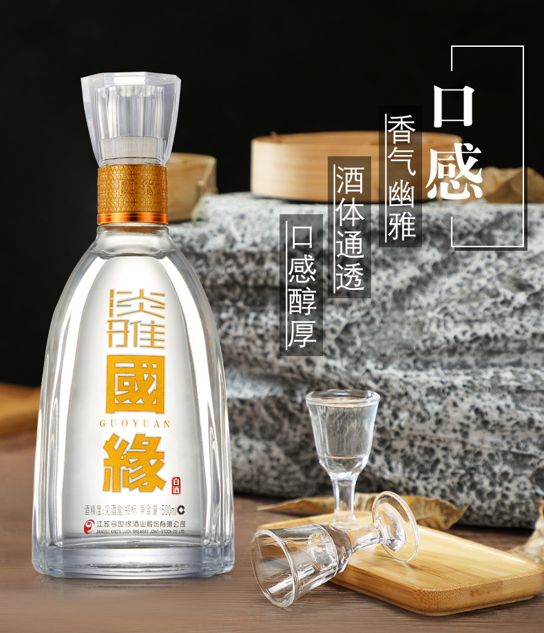 盐城淡雅国缘480ml40度图片