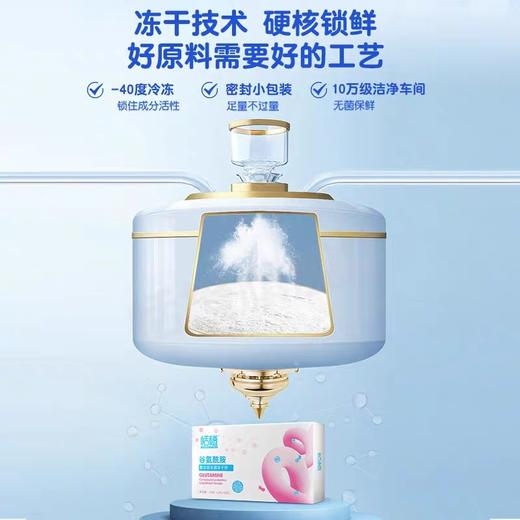 恬橙谷氨酰胺儿童复合益生菌冻干粉45g 商品图2