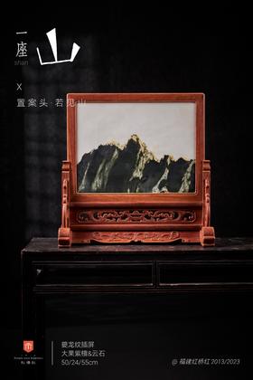 红桥红  家具严选  缅甸花梨（大果紫檀）【55 镂雕卷草纹嵌云石插屏】