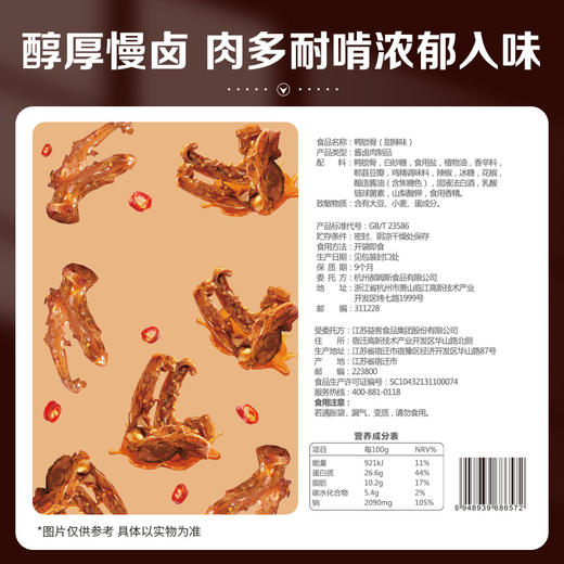 【满299减210】百草味鸭锁骨140g 肉得带感 啃得带劲 商品图3