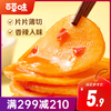 【满299减210】百草味香辣土豆片 210g 片片薄切 香辣入味 商品缩略图0