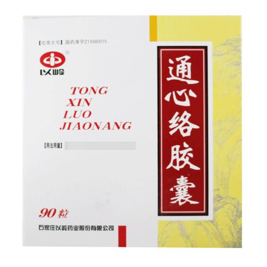 以岭,通心络胶囊【0.26g*10粒*9板】石家庄以岭 商品图3