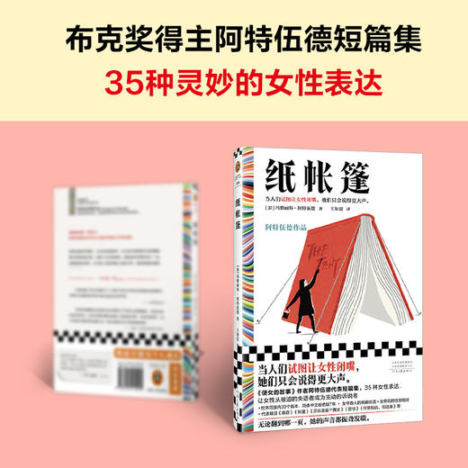 纸帐篷 商品图2