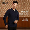 MD名盾长袖POLO衫男士秋季新款保暖商务休闲百搭翻领上衣保罗衫11590 商品缩略图0