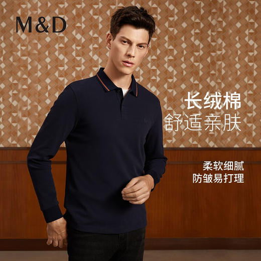 MD名盾长袖POLO衫男士秋季新款保暖商务休闲百搭翻领上衣保罗衫11590 商品图0
