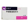 佰莫亭,甲磺酸溴隐亭片【2.5mg*30片】匈牙利吉瑞 商品缩略图2