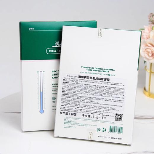 韩国VT范特薇缔积雪草舒缓面膜-VT补水保湿温和修护贴片式 商品图5