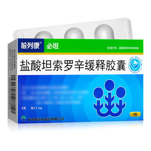 必坦,盐酸坦索罗辛缓释胶囊【0.2mg*7粒】杭州康恩贝 商品图1