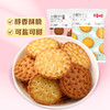 【满299减210】百草味-小圆饼干100g（海盐味/黑糖味） 商品缩略图2