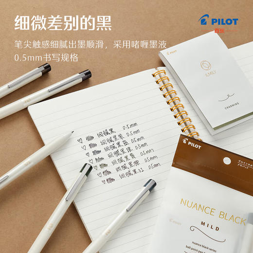 百乐Ilmily 啫喱笔0.5 套装
细腻黑黄 商品图2