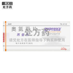 再普乐,奥氮平片【5mg*28片】西班牙