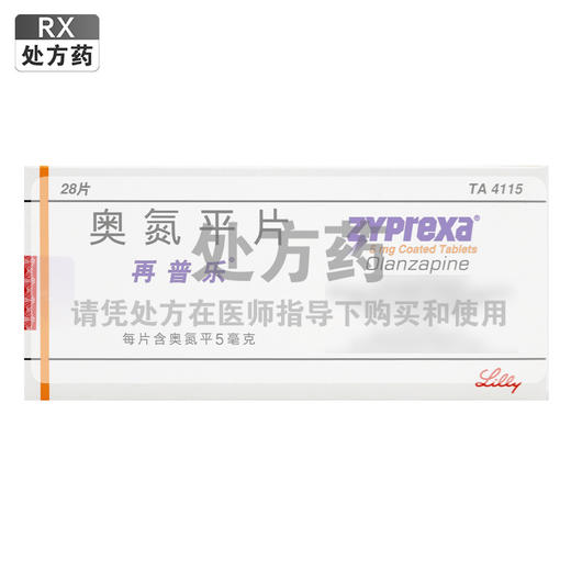 再普乐,奥氮平片【5mg*28片】西班牙 商品图0