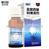 澳博达,盐酸西替利嗪滴剂【10ml:100mg(20ml/瓶)】香港澳美 商品缩略图0