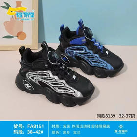 福得隆皮面8139 8151    32-37 38-42码