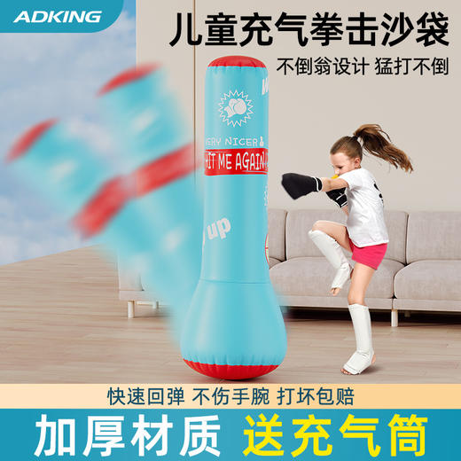 「加厚材质！充气材质」不倒翁拳击训练器材儿童沙袋家用沙包立式成人健身桩充气拳击柱健康训练 商品图0