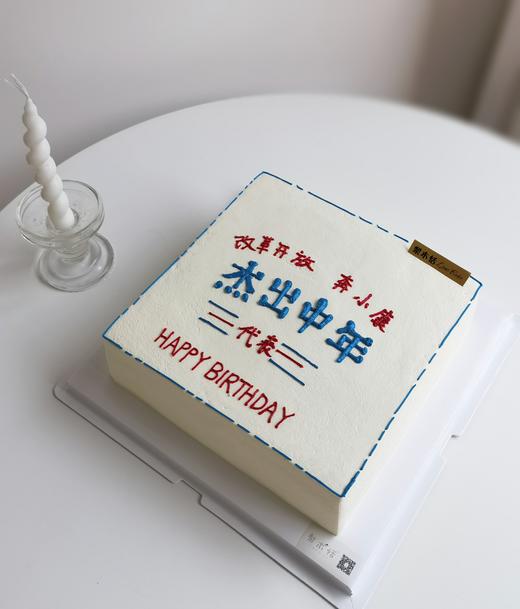 男士蛋糕 商品图0